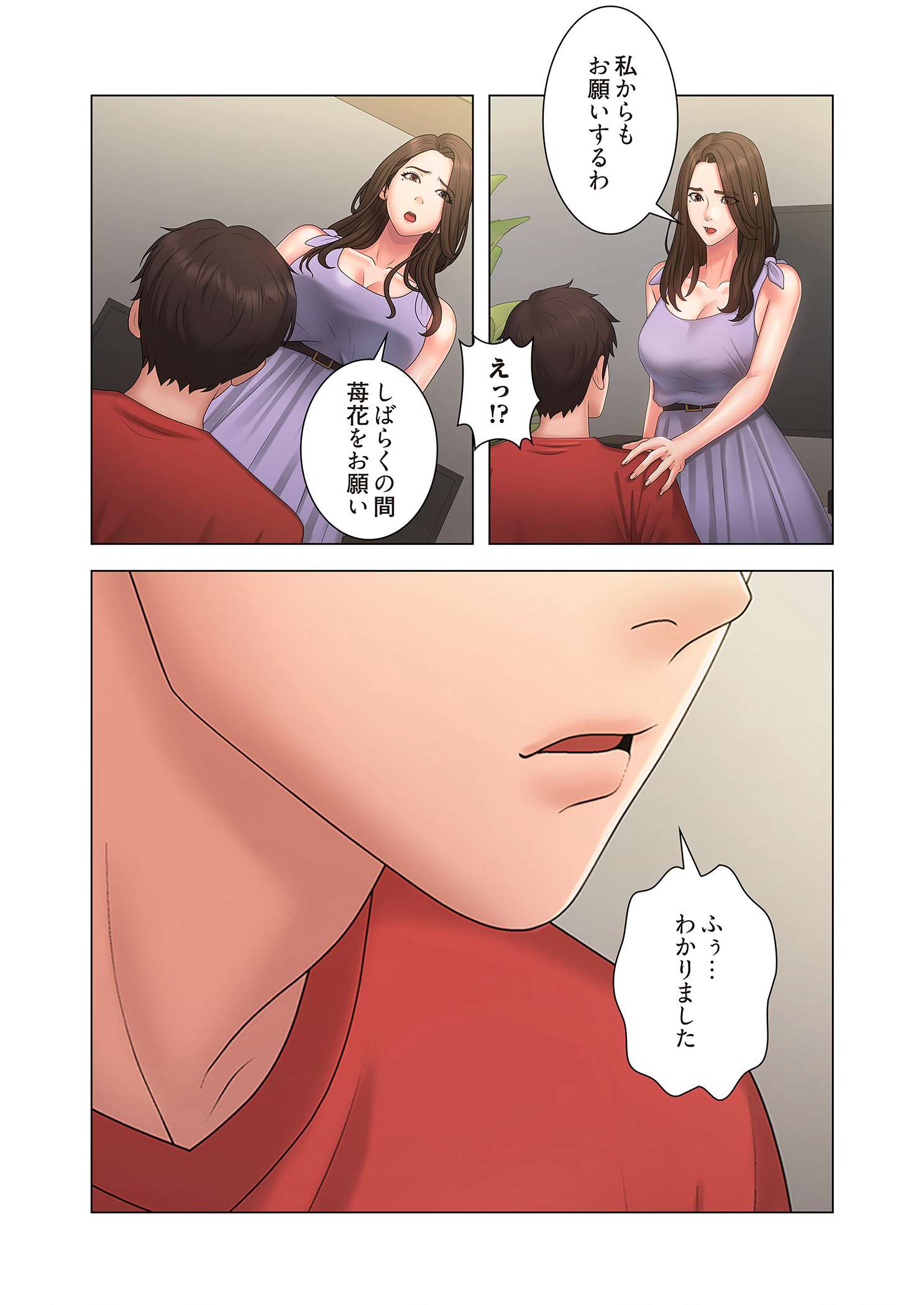 竿姉妹 - Page 33